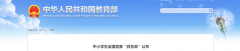 学生各阶段都具有普遍且主要的感化