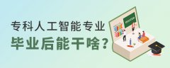 汇校招生要求及专业消息